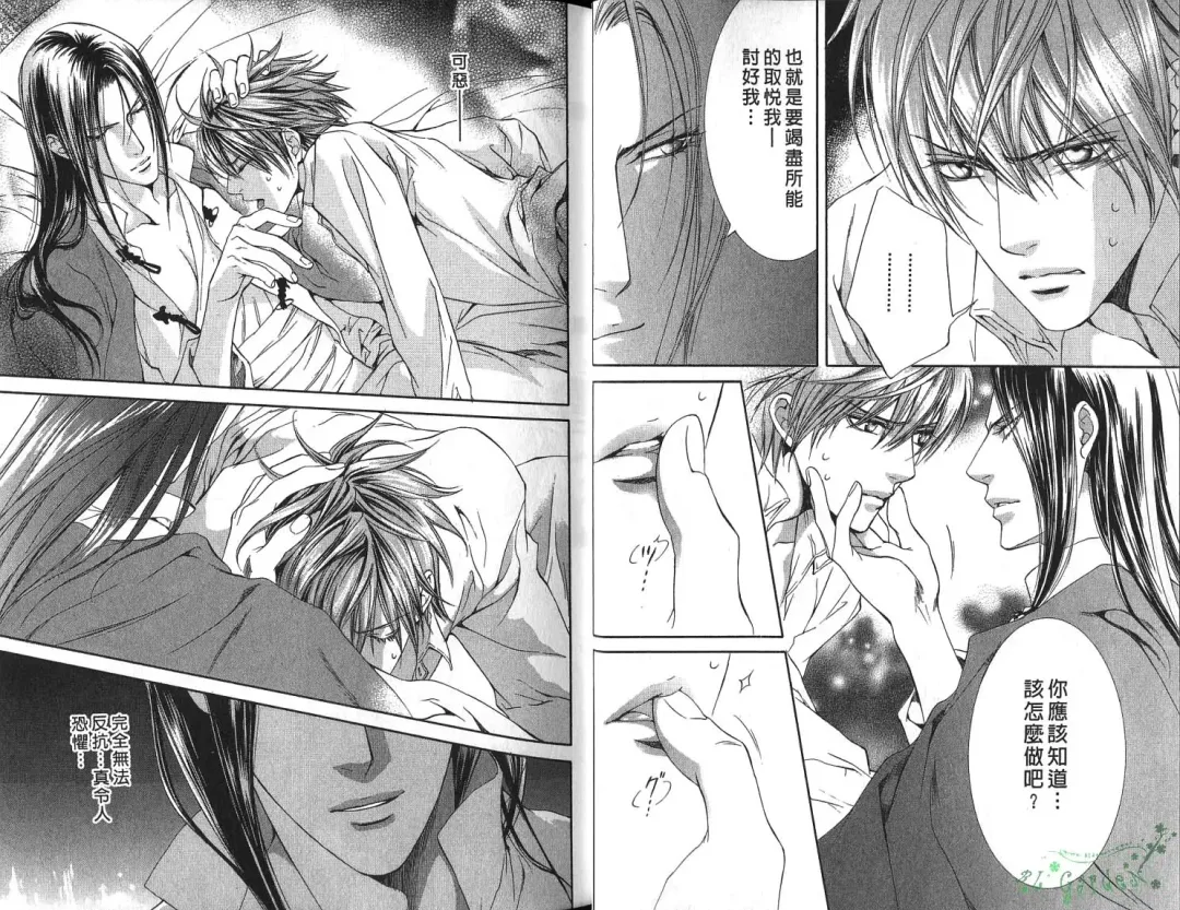 [Yamane Ayano] 探索者的俘虏 Fhentai - Page 14