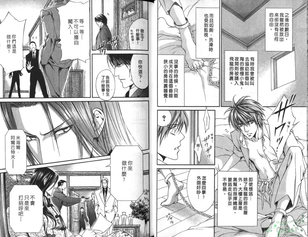 [Yamane Ayano] 探索者的俘虏 Fhentai - Page 16