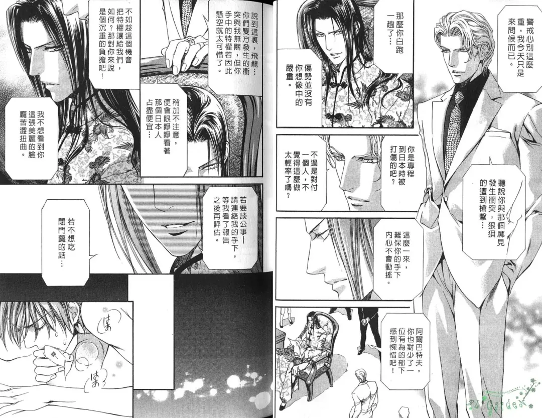 [Yamane Ayano] 探索者的俘虏 Fhentai - Page 17