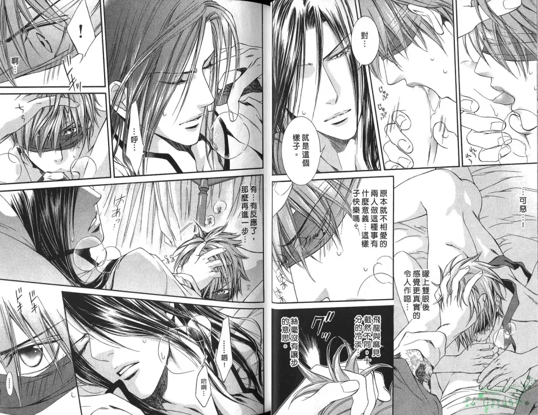 [Yamane Ayano] 探索者的俘虏 Fhentai - Page 19