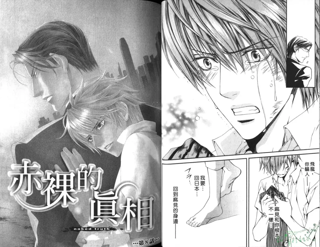 [Yamane Ayano] 探索者的俘虏 Fhentai - Page 27