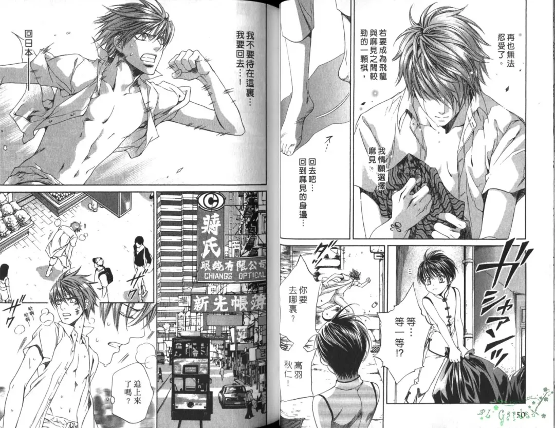 [Yamane Ayano] 探索者的俘虏 Fhentai - Page 28