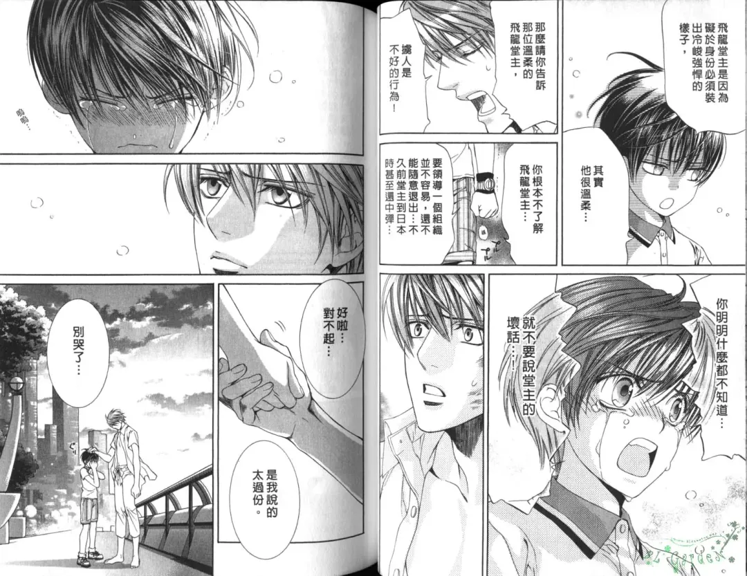 [Yamane Ayano] 探索者的俘虏 Fhentai - Page 32