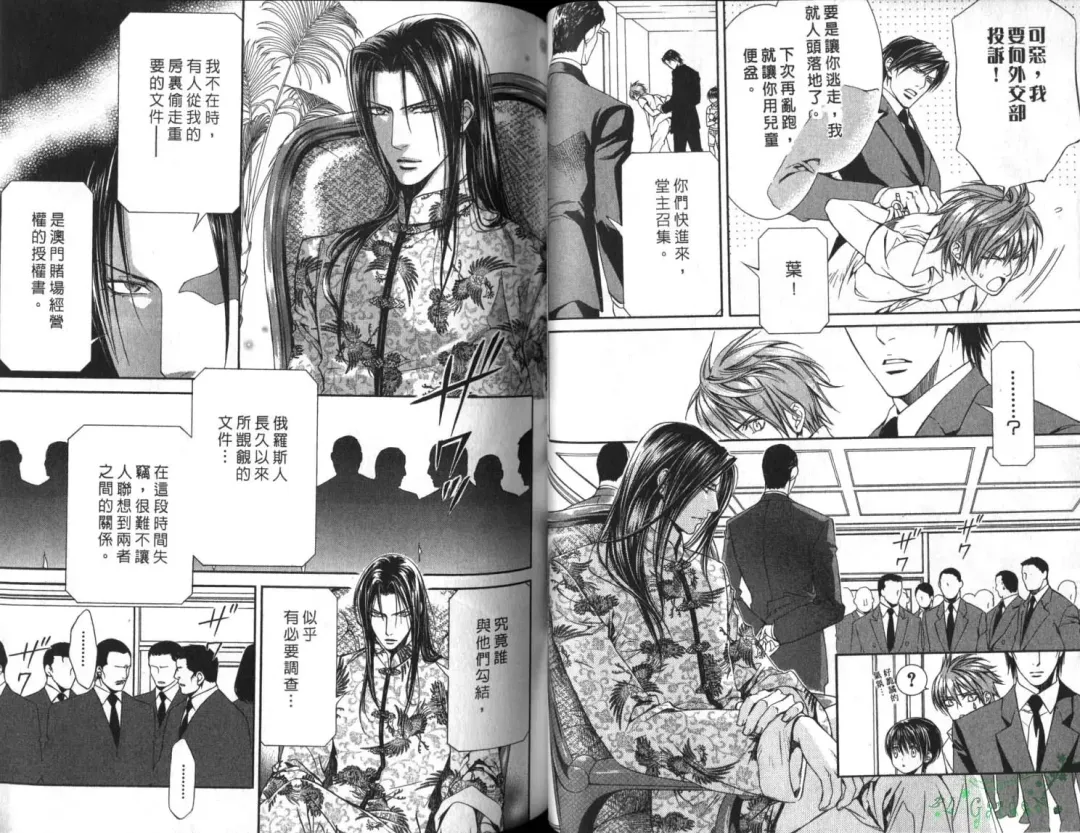 [Yamane Ayano] 探索者的俘虏 Fhentai - Page 38