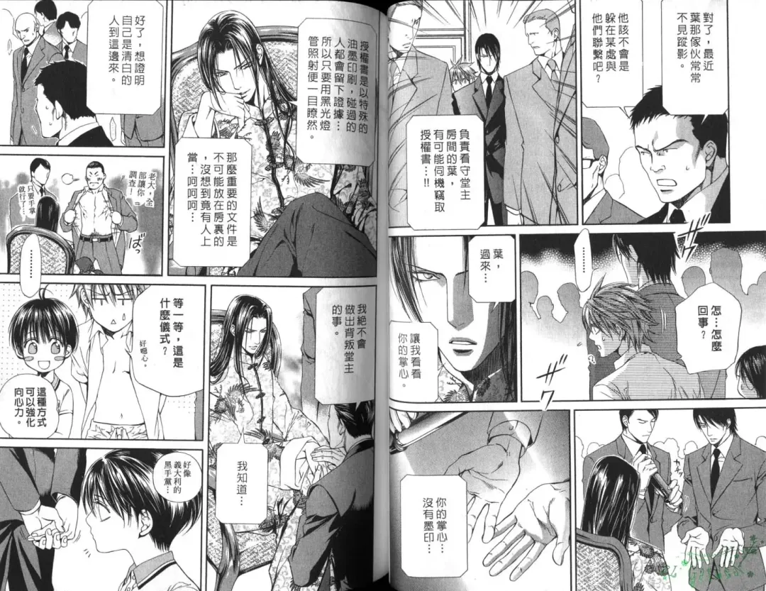 [Yamane Ayano] 探索者的俘虏 Fhentai - Page 39