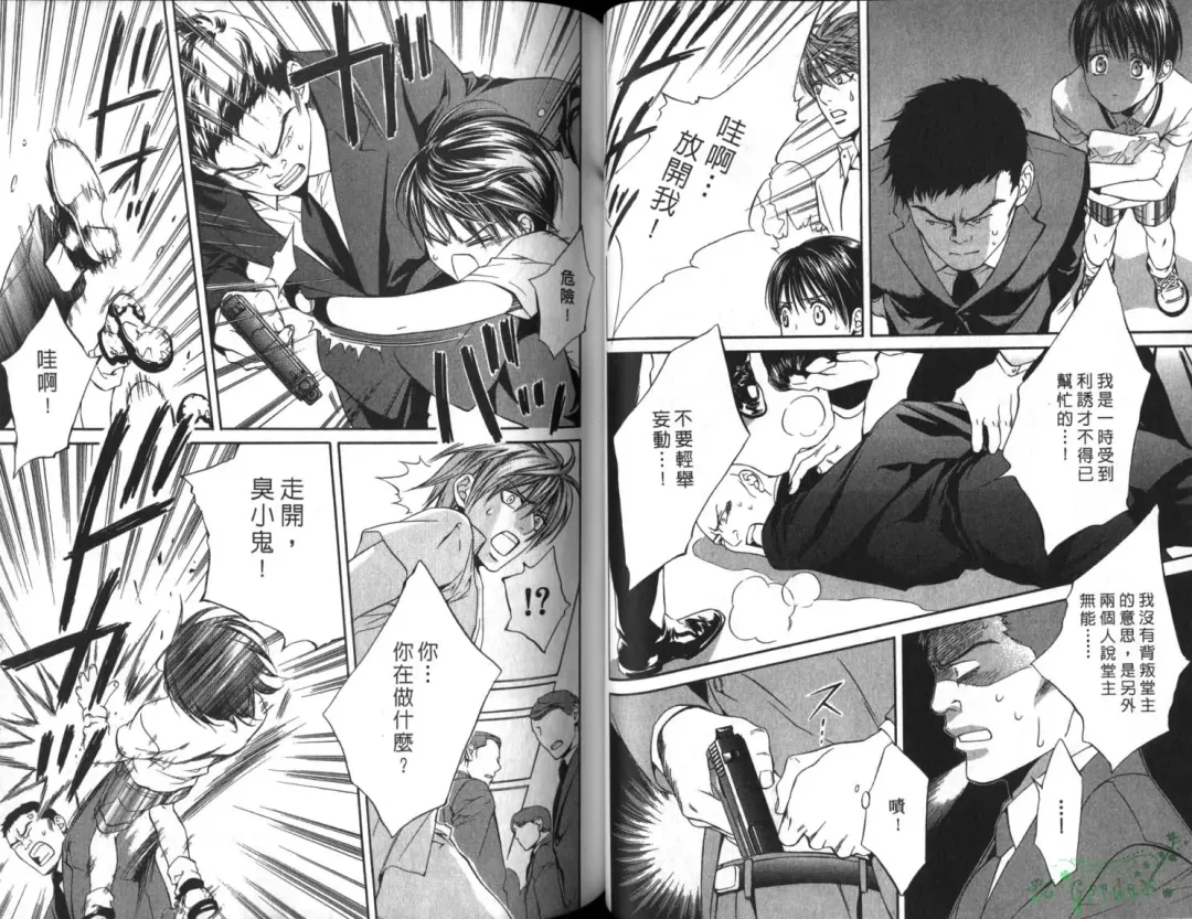 [Yamane Ayano] 探索者的俘虏 Fhentai - Page 40