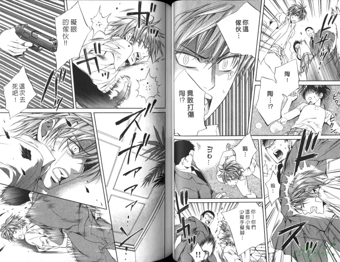 [Yamane Ayano] 探索者的俘虏 Fhentai - Page 41