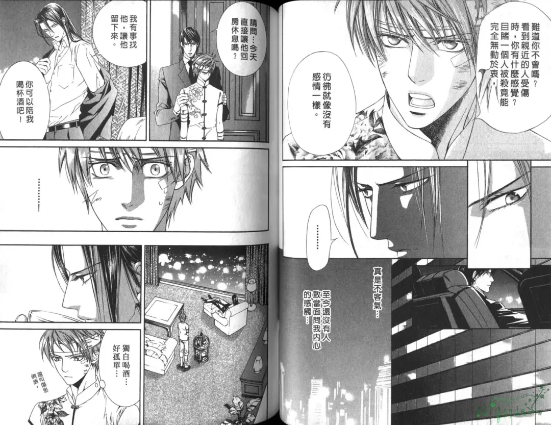 [Yamane Ayano] 探索者的俘虏 Fhentai - Page 44