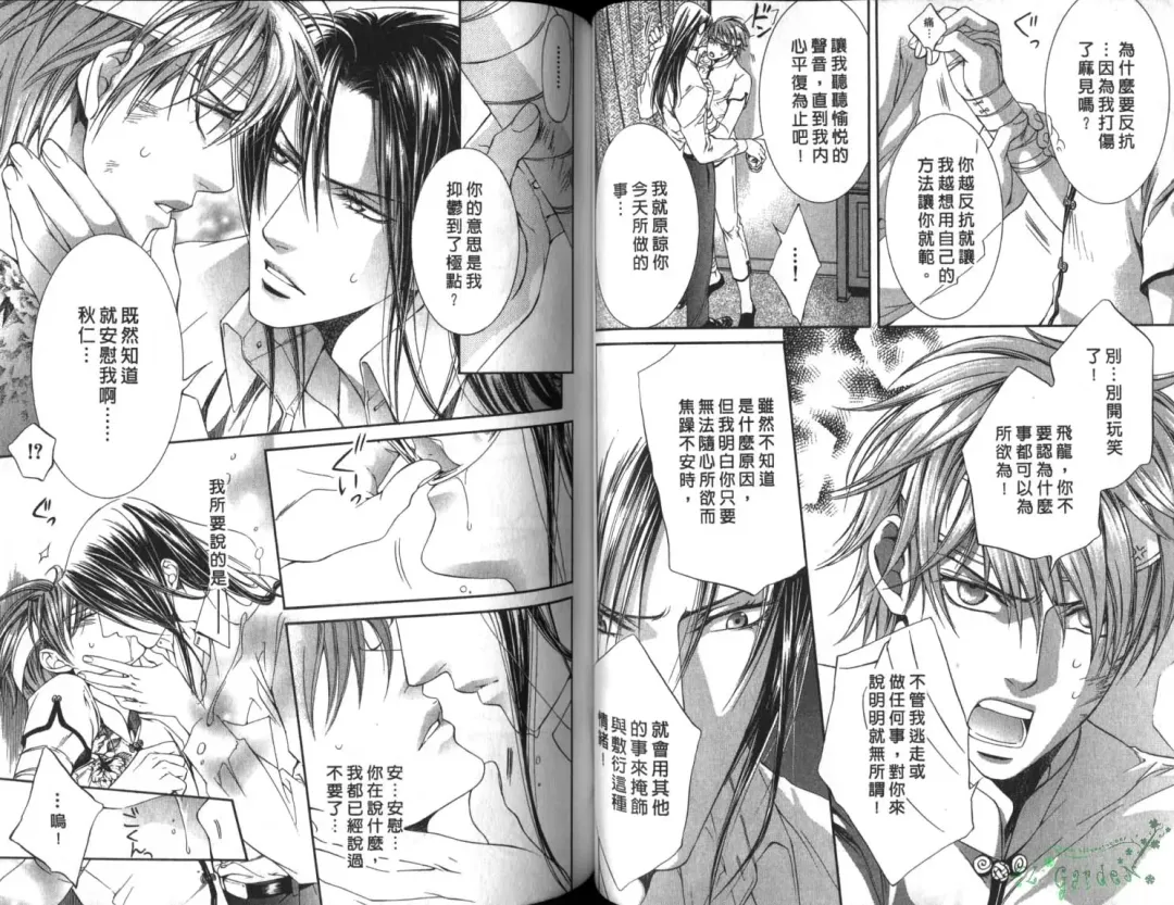 [Yamane Ayano] 探索者的俘虏 Fhentai - Page 46