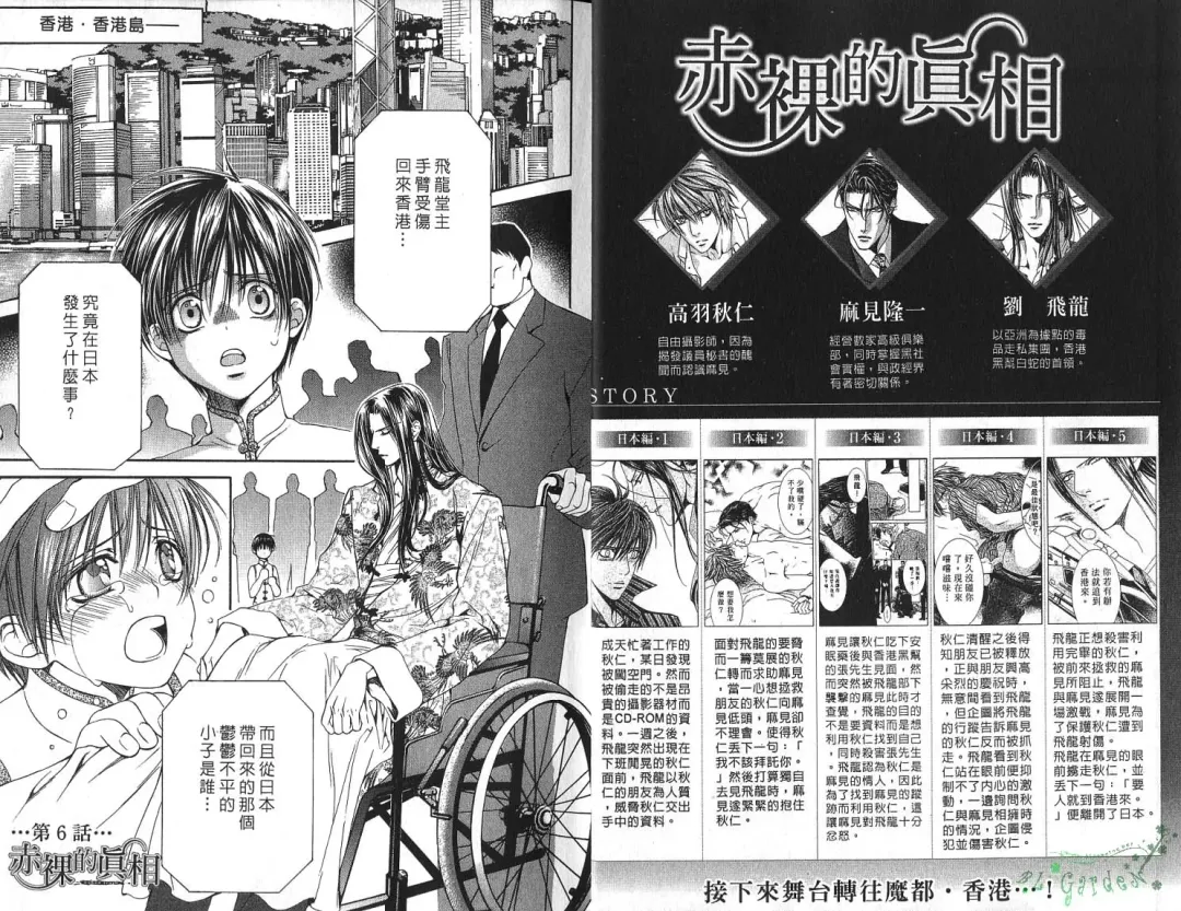 [Yamane Ayano] 探索者的俘虏 Fhentai - Page 5