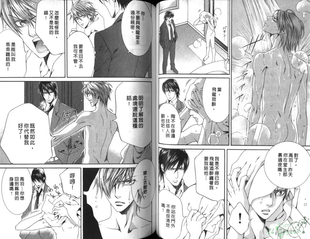 [Yamane Ayano] 探索者的俘虏 Fhentai - Page 50