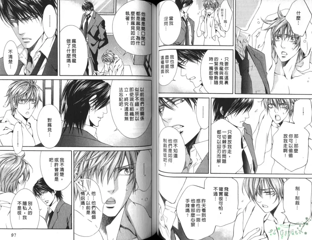 [Yamane Ayano] 探索者的俘虏 Fhentai - Page 51