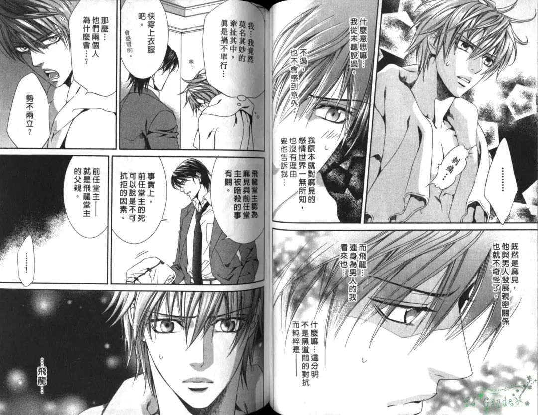 [Yamane Ayano] 探索者的俘虏 Fhentai - Page 52