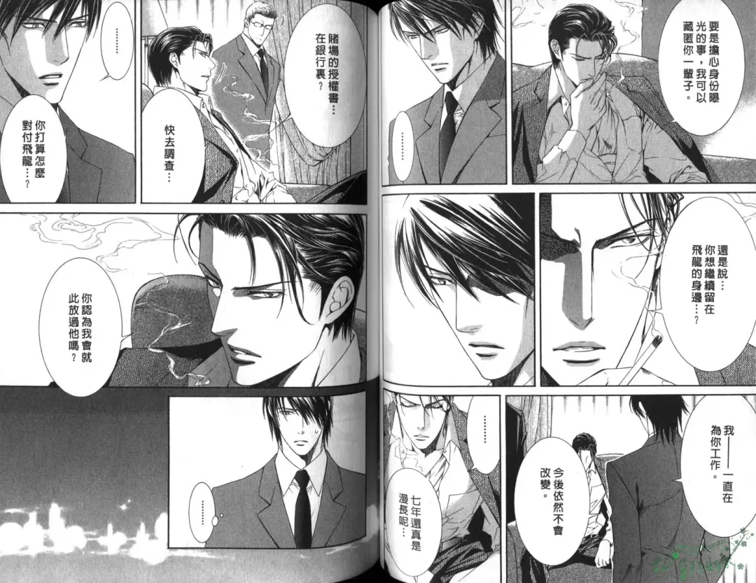 [Yamane Ayano] 探索者的俘虏 Fhentai - Page 54