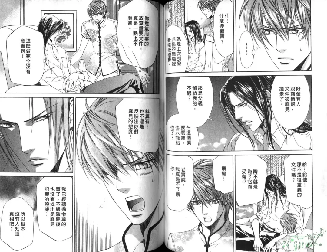 [Yamane Ayano] 探索者的俘虏 Fhentai - Page 57