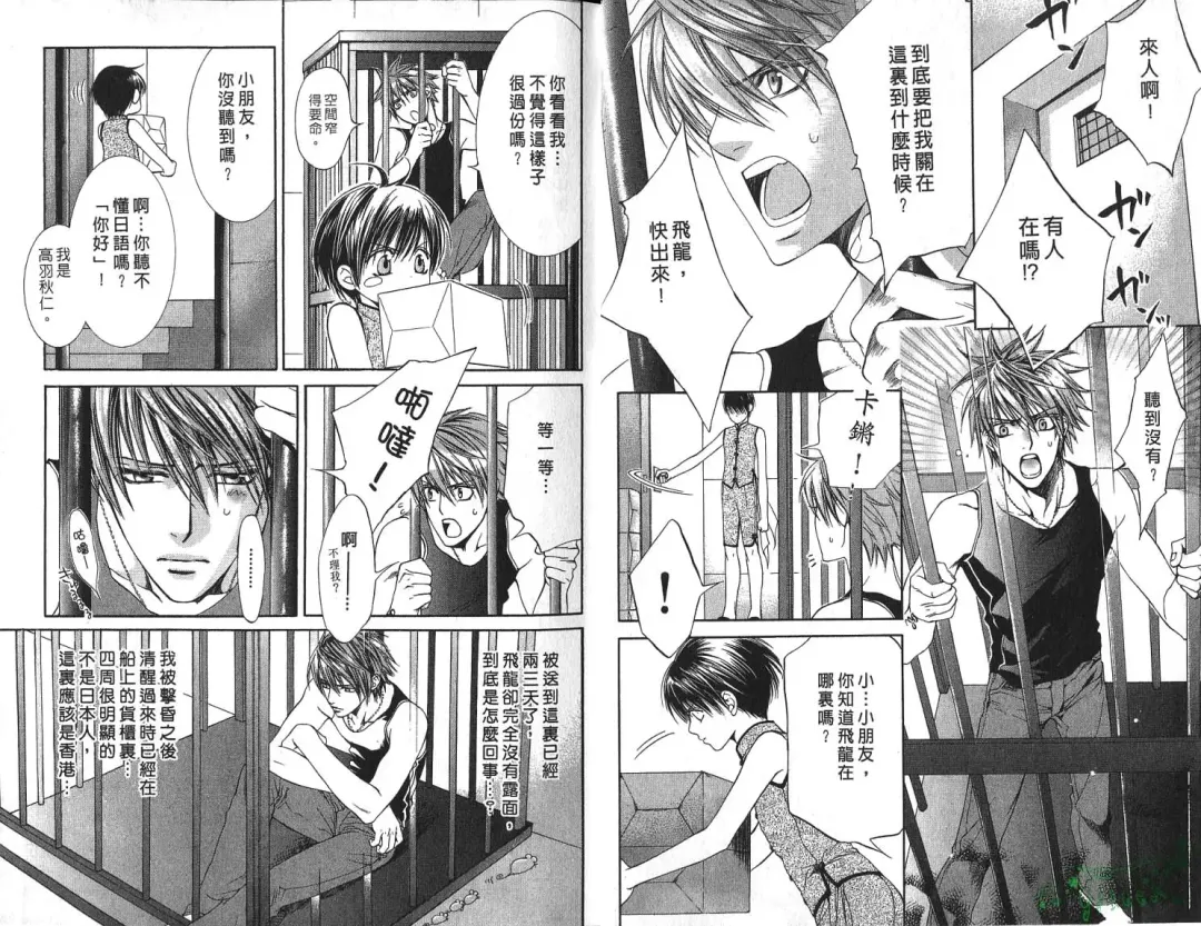 [Yamane Ayano] 探索者的俘虏 Fhentai - Page 6