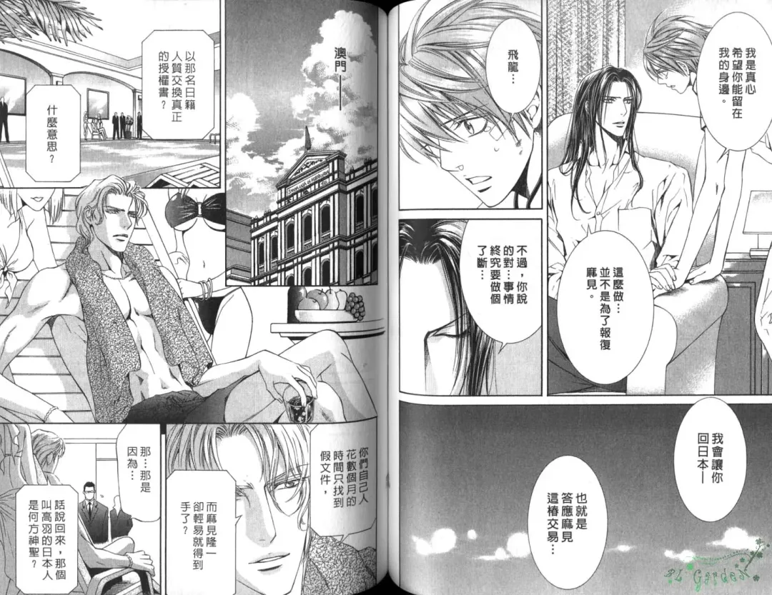 [Yamane Ayano] 探索者的俘虏 Fhentai - Page 60