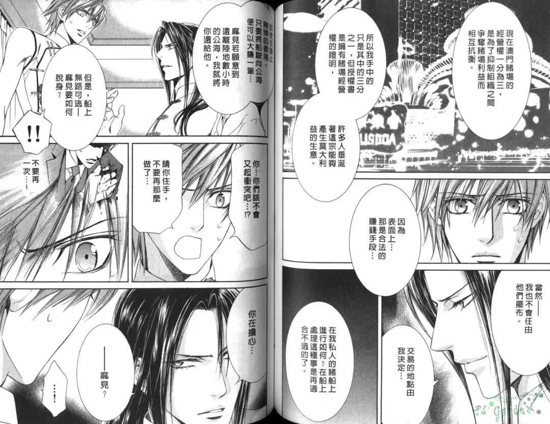 [Yamane Ayano] 探索者的俘虏 Fhentai - Page 64