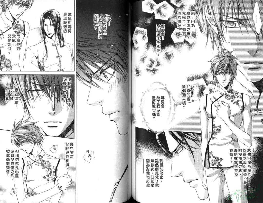 [Yamane Ayano] 探索者的俘虏 Fhentai - Page 65