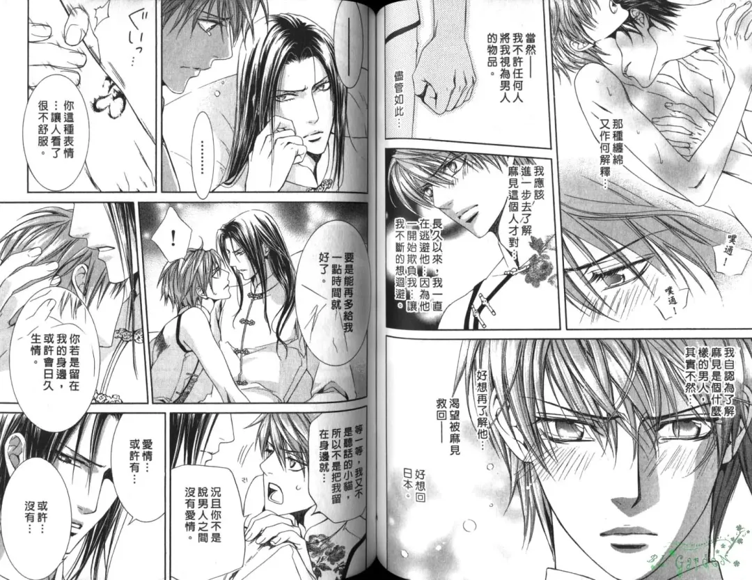 [Yamane Ayano] 探索者的俘虏 Fhentai - Page 66