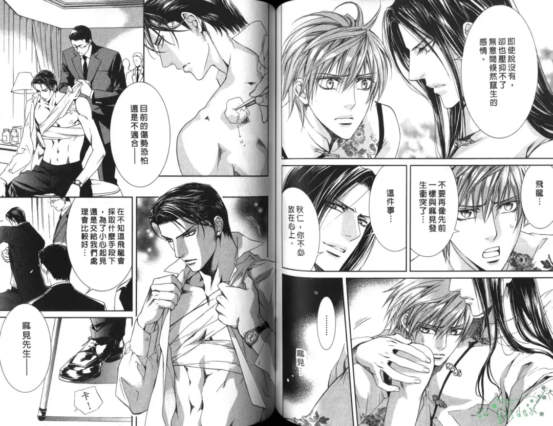 [Yamane Ayano] 探索者的俘虏 Fhentai - Page 67