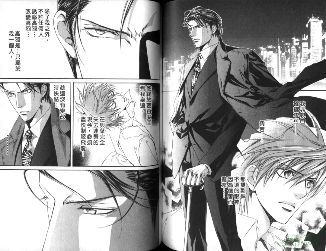 [Yamane Ayano] 探索者的俘虏 Fhentai - Page 68