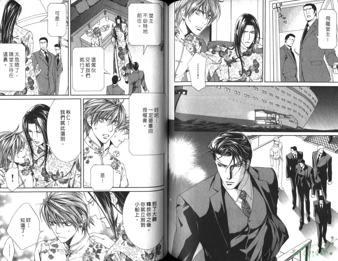 [Yamane Ayano] 探索者的俘虏 Fhentai - Page 74