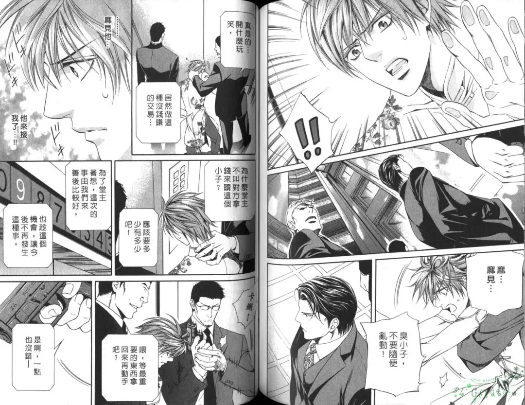 [Yamane Ayano] 探索者的俘虏 Fhentai - Page 76