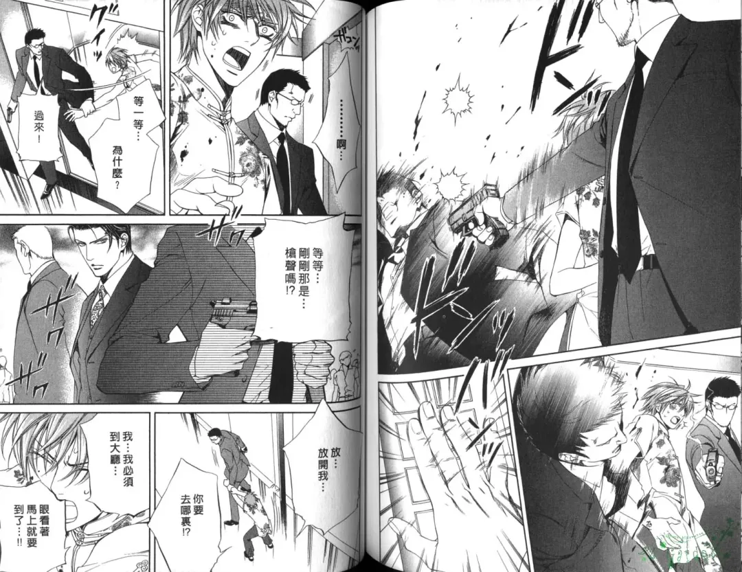 [Yamane Ayano] 探索者的俘虏 Fhentai - Page 77