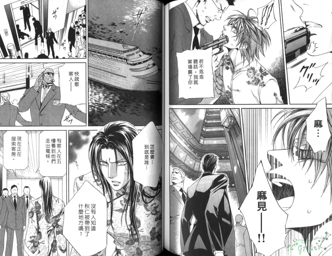 [Yamane Ayano] 探索者的俘虏 Fhentai - Page 78