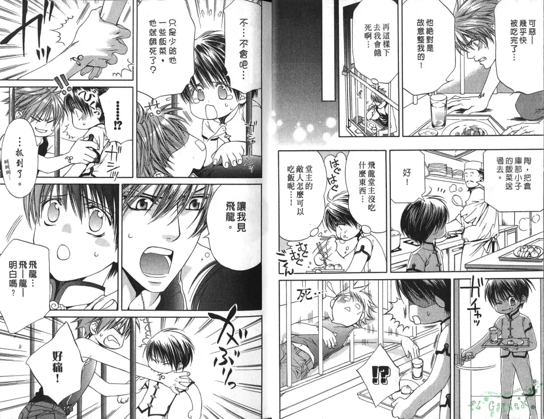 [Yamane Ayano] 探索者的俘虏 Fhentai - Page 8