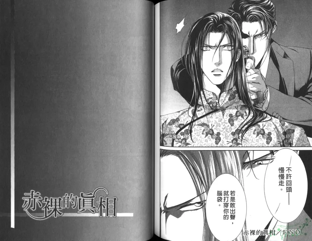 [Yamane Ayano] 探索者的俘虏 Fhentai - Page 80