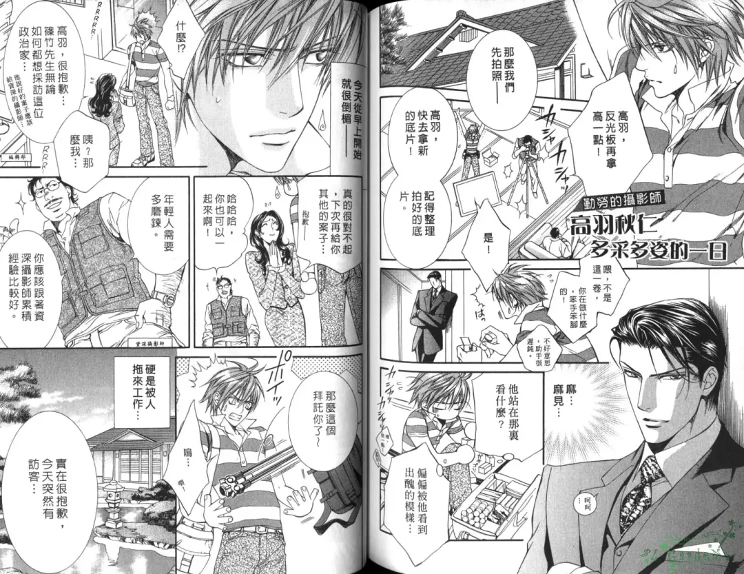 [Yamane Ayano] 探索者的俘虏 Fhentai - Page 81