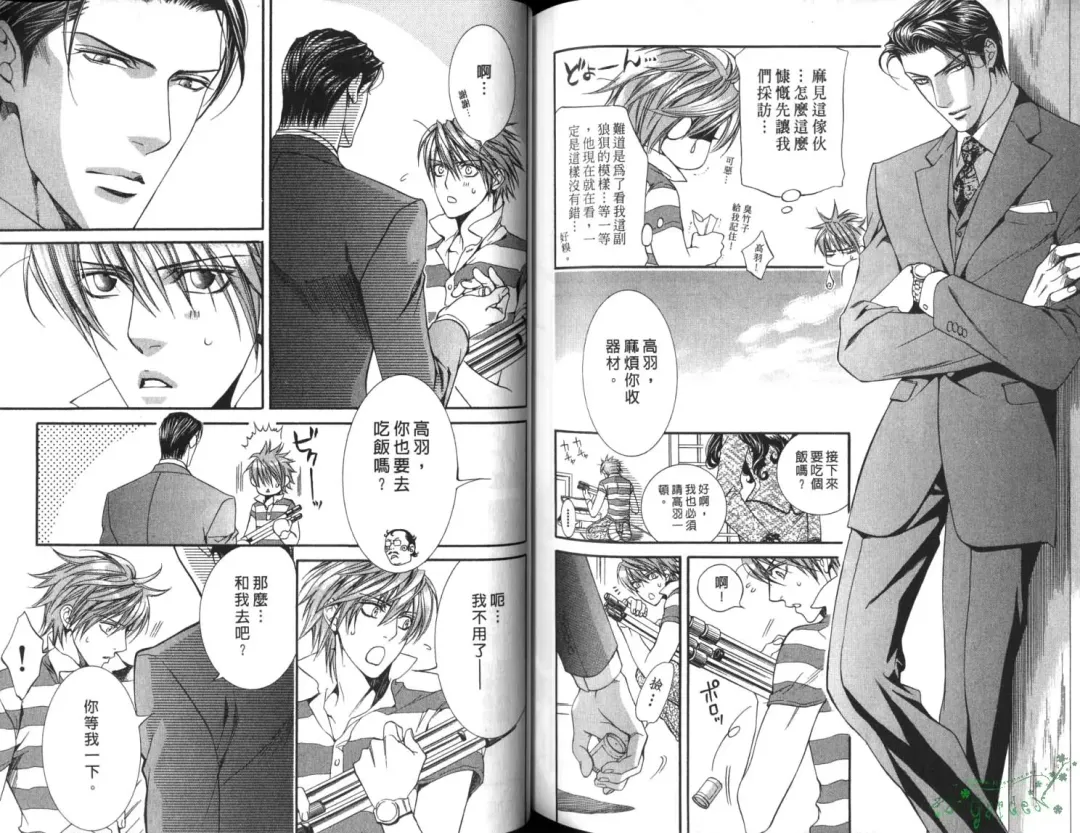 [Yamane Ayano] 探索者的俘虏 Fhentai - Page 83