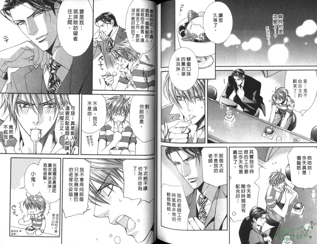 [Yamane Ayano] 探索者的俘虏 Fhentai - Page 84