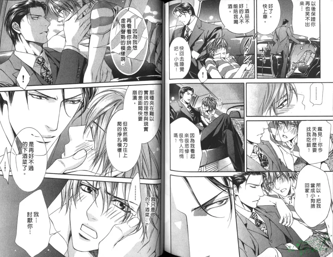 [Yamane Ayano] 探索者的俘虏 Fhentai - Page 86