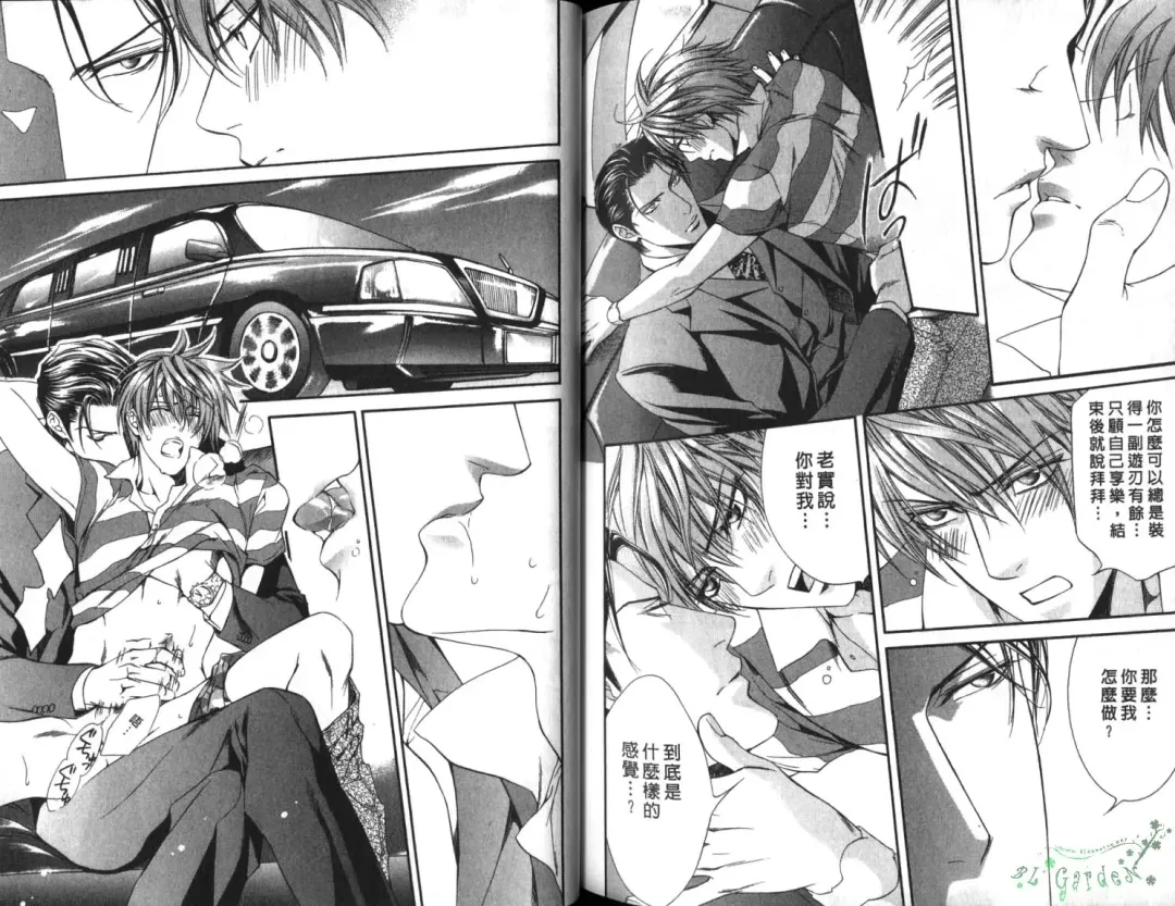 [Yamane Ayano] 探索者的俘虏 Fhentai - Page 87