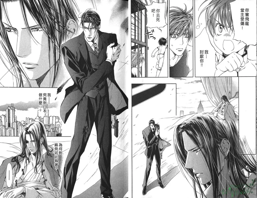 [Yamane Ayano] 探索者的俘虏 Fhentai - Page 9