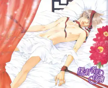 [Yamane Ayano] 探索者的俘虏 Fhentai - Page 3