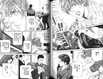 [Yamane Ayano] 探索者的俘虏 Fhentai - Page 76