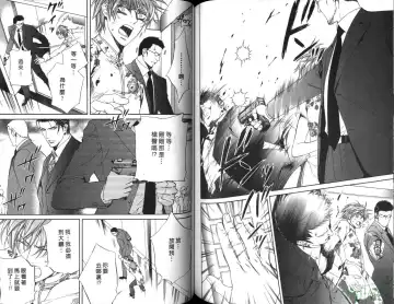 [Yamane Ayano] 探索者的俘虏 Fhentai - Page 77