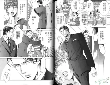 [Yamane Ayano] 探索者的俘虏 Fhentai - Page 82