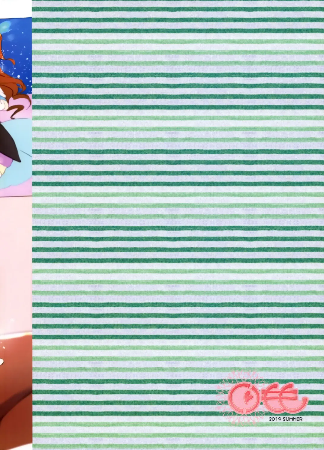 [Tsukako] Uzuki Room Fhentai - Page 2