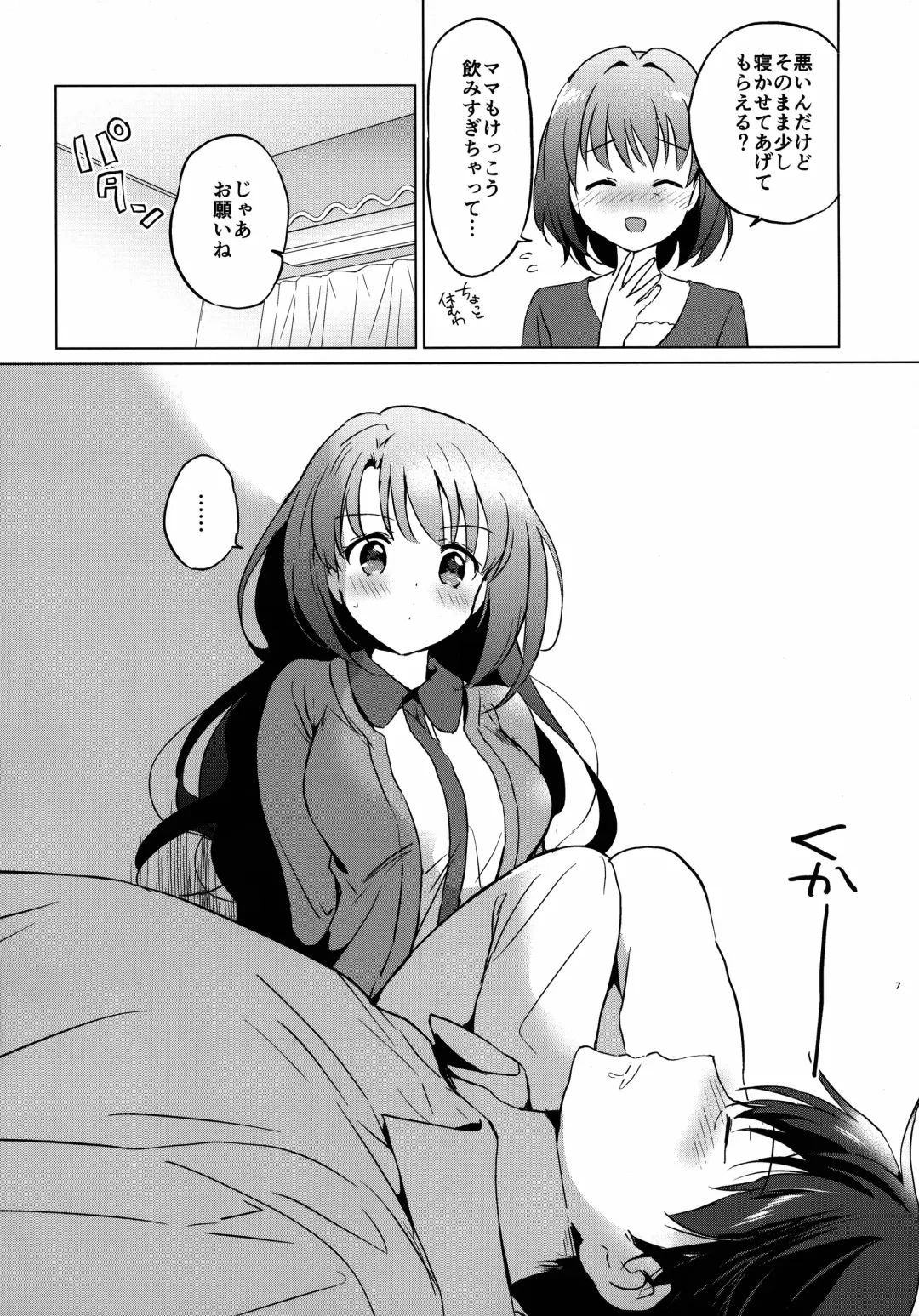 [Tsukako] Uzuki Room Fhentai - Page 7