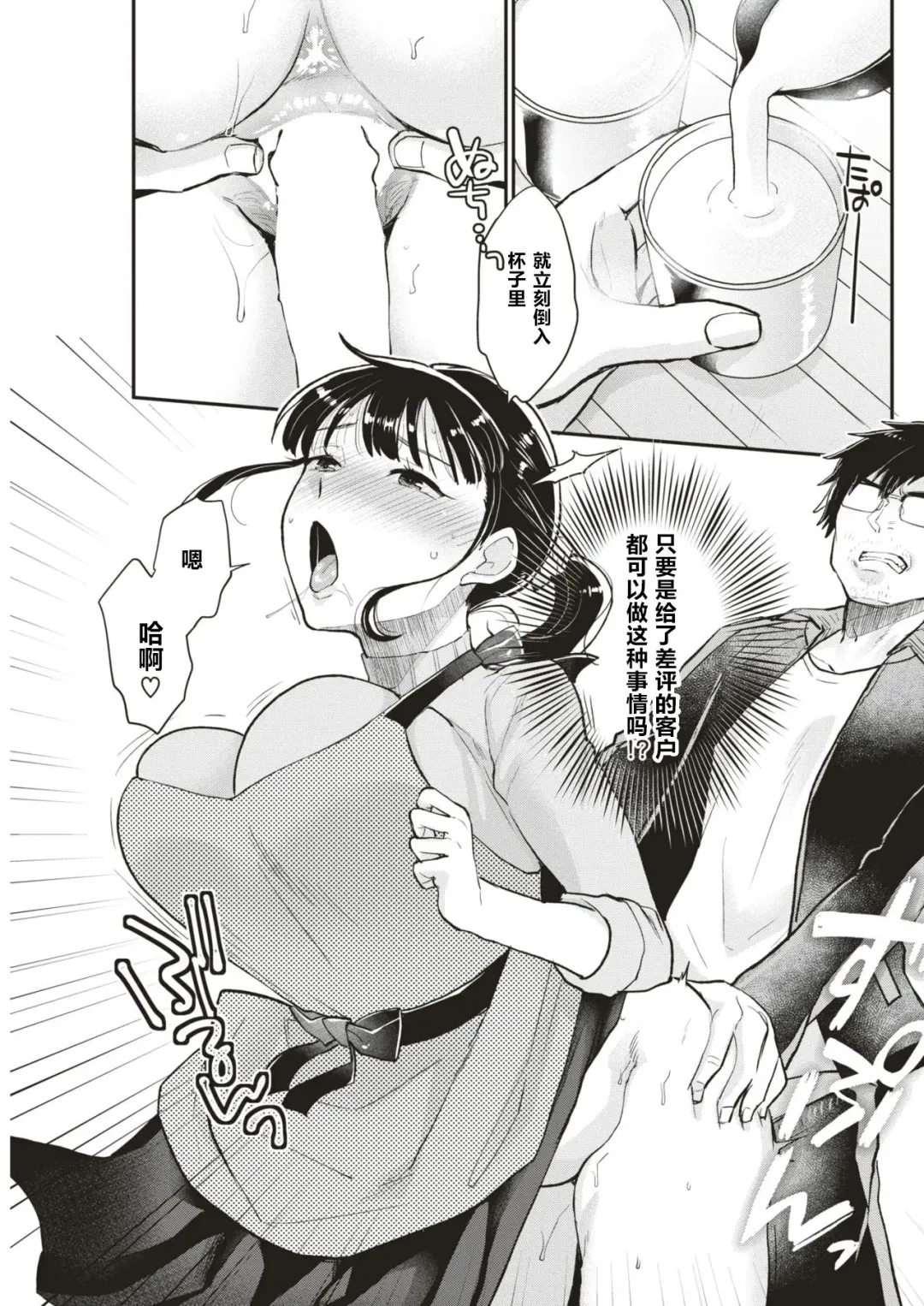 [Bareisho] Claim Buryuu "Rei" Fhentai - Page 11