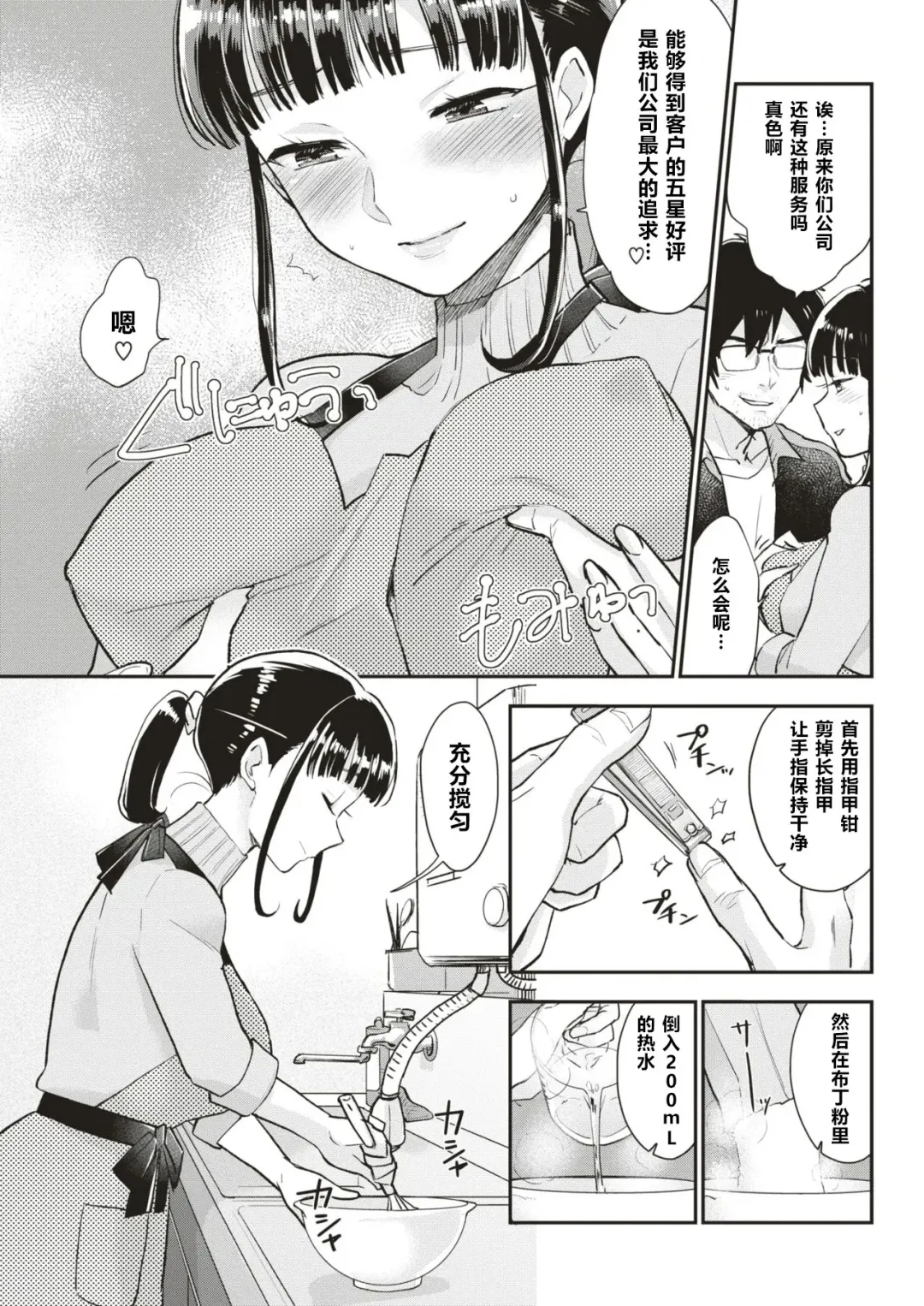 [Bareisho] Claim Buryuu "Rei" Fhentai - Page 7