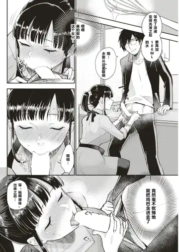 [Bareisho] Claim Buryuu "Rei" Fhentai - Page 10