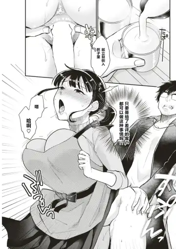 [Bareisho] Claim Buryuu "Rei" Fhentai - Page 11