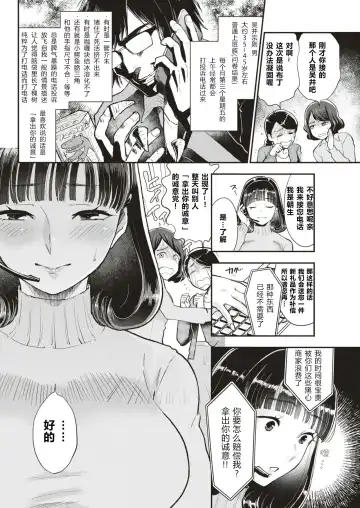 [Bareisho] Claim Buryuu "Rei" Fhentai - Page 2