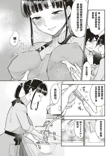[Bareisho] Claim Buryuu "Rei" Fhentai - Page 7